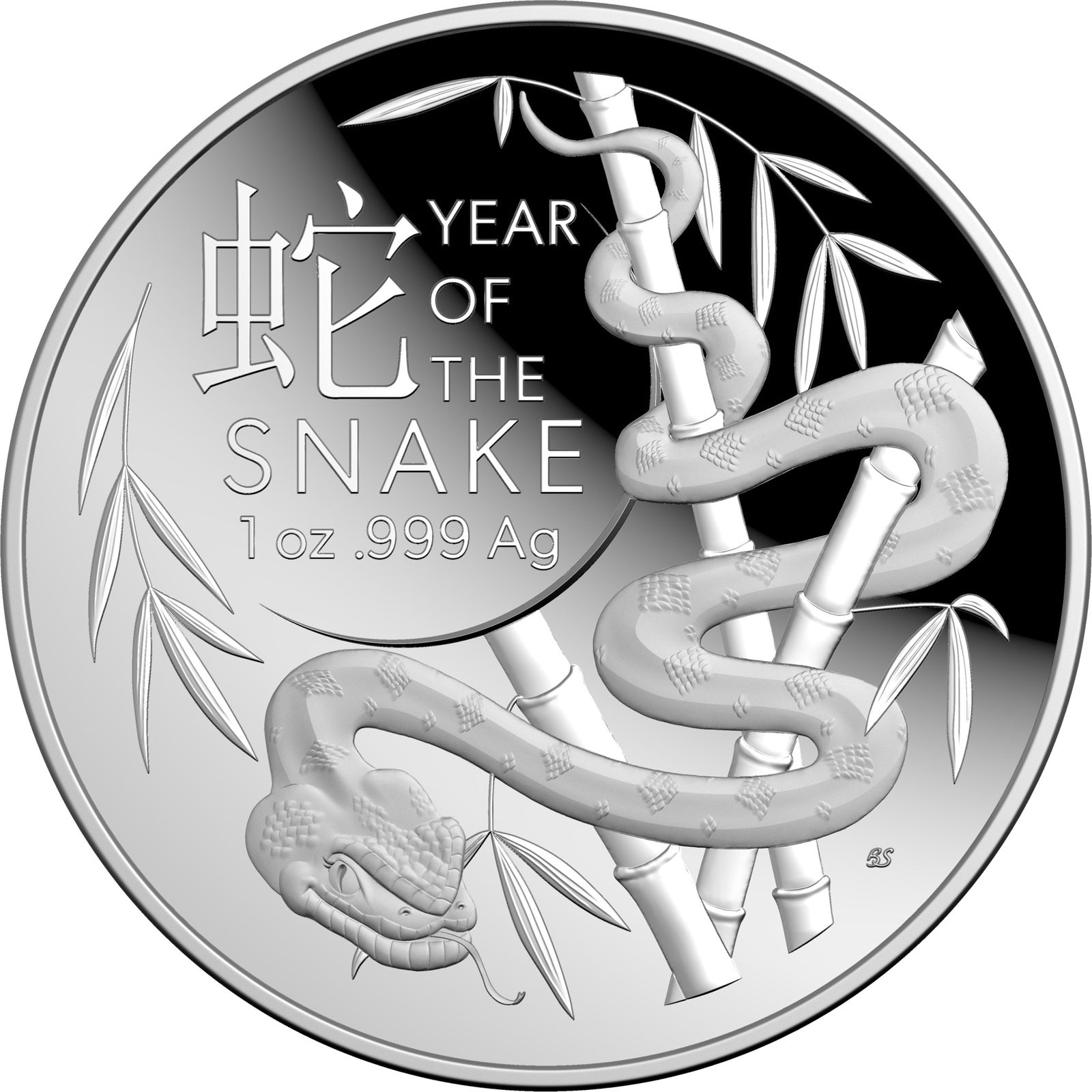 a silver coin with a snake on it