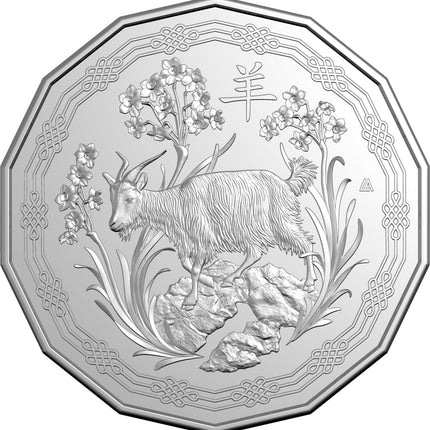 2027 Year of the Goat 50c reverse with goat and sacred lilies