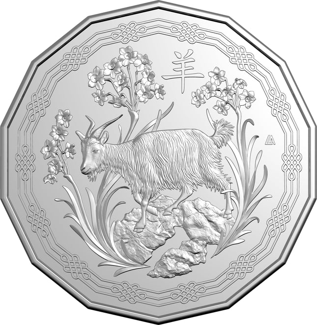 2027 Year of the Goat 50c reverse with goat and sacred lilies